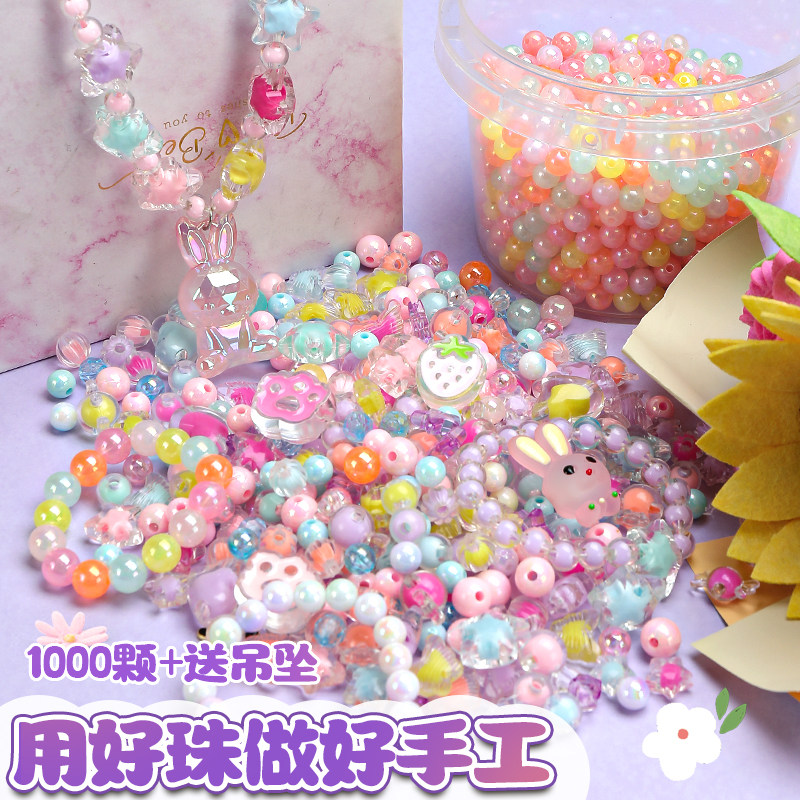 61儿童节亚克力珠中珠彩色糖果珠子串珠手工diy材料手链饰品散珠6