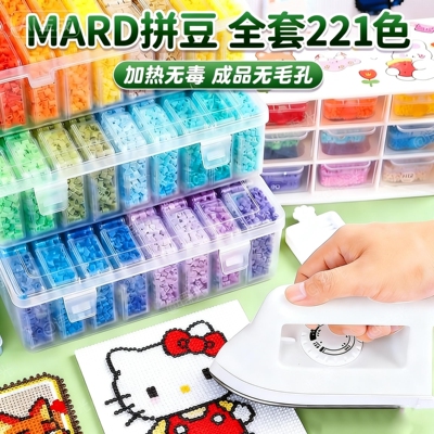 拼豆套装221色全套mard融合豆