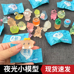 夜光小摆件盲盒玩具男女孩迷你动物盲袋小礼物发光水晶仿真小物品