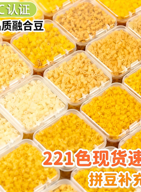 mard家拼豆补充包黄色系易融合A系列a11a17a1a23a12a21a26a22a06