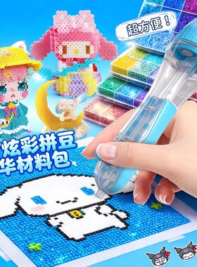拼豆豆专用拼豆笔手工diy套装融合豆熨斗全套工具补充材料包6玩具