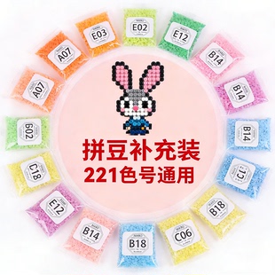 mard家拼豆补充包批发融合豆盒装拼豆豆手工diy材料包221全色套装