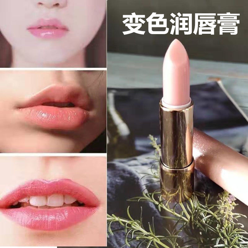 纯植物变色润唇膏保湿滋润自然温变女孕妇可用防水不脱色持久口红