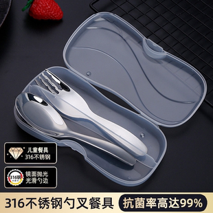 宝宝吃饭调羹家用辅食勺喂食勺带收纳盒 316儿童勺叉便携餐具套装