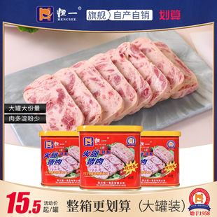 恒一火腿猪肉罐头340g组合装 火锅食材螺狮粉午餐肉户外野营即食肉