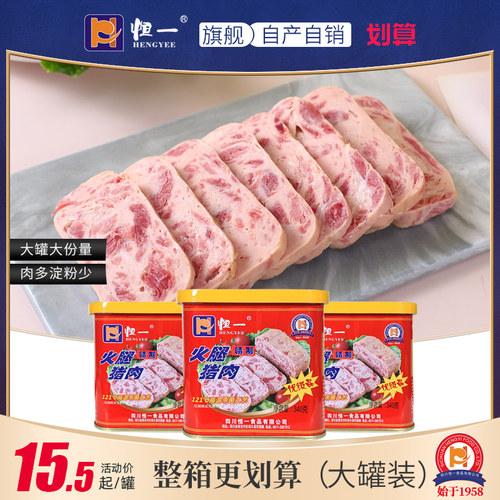 恒一火腿猪肉罐头340g组合装