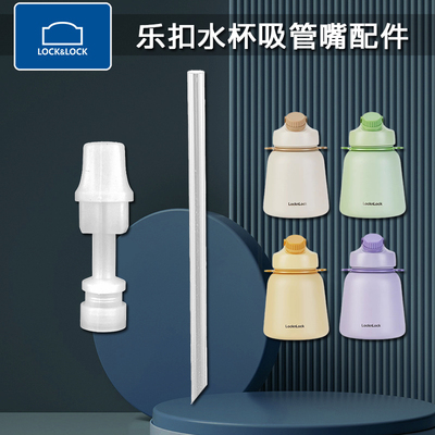Lock＆Lock/乐扣乐扣防漏杯盖