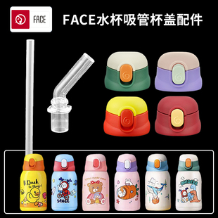 face小黄鸭儿童保温杯盖子宝宝水壶替换吸嘴吸管头水壶水杯盖配件