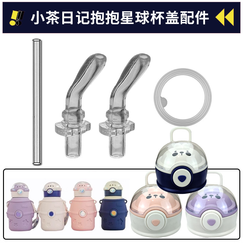 儿童抱抱星球宇航员保温杯盖子图片