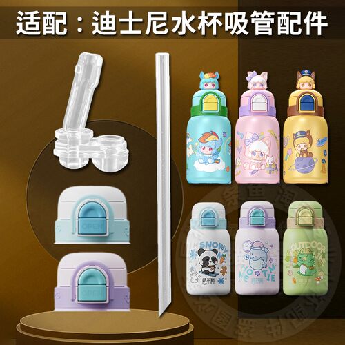 哈尔斯保温杯吸嘴双饮吸管盖配件