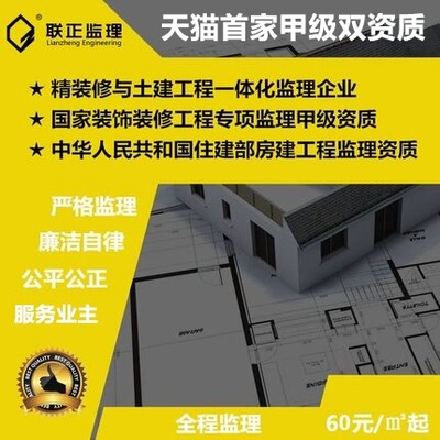 全程过程 节点式 专业监理 法律效力 住建部正规资质