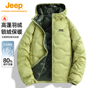 JEEP吉普官方轻薄羽绒服男款2025新款秋冬连帽休闲保暖夹克外套女