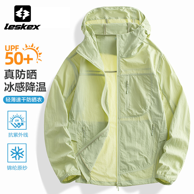 LeskeX冰丝凉感UPF50+防晒衣男女