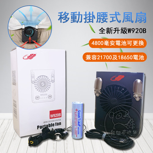 降温神器10瓦随身小风扇共田挂腰