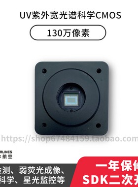 100-1100nm宽光谱USB3.0外触发C口黑白背照式sCMOS科研级显微相机