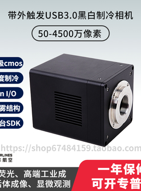 170-2600万像素-50度双级半导体深度制冷sCMOS生命科学显微镜相机