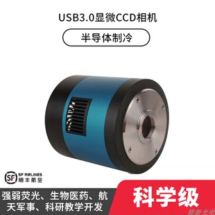 ExView HAD化學(xué)發(fā)光生命科學(xué)CCD低溫半導(dǎo)體制冷USB3.0顯微鏡相機(jī)