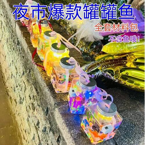 网红罐罐鱼泡泡鱼发光鱼方形罐生态微景水草鱼缸摆摊神器夜市爆款