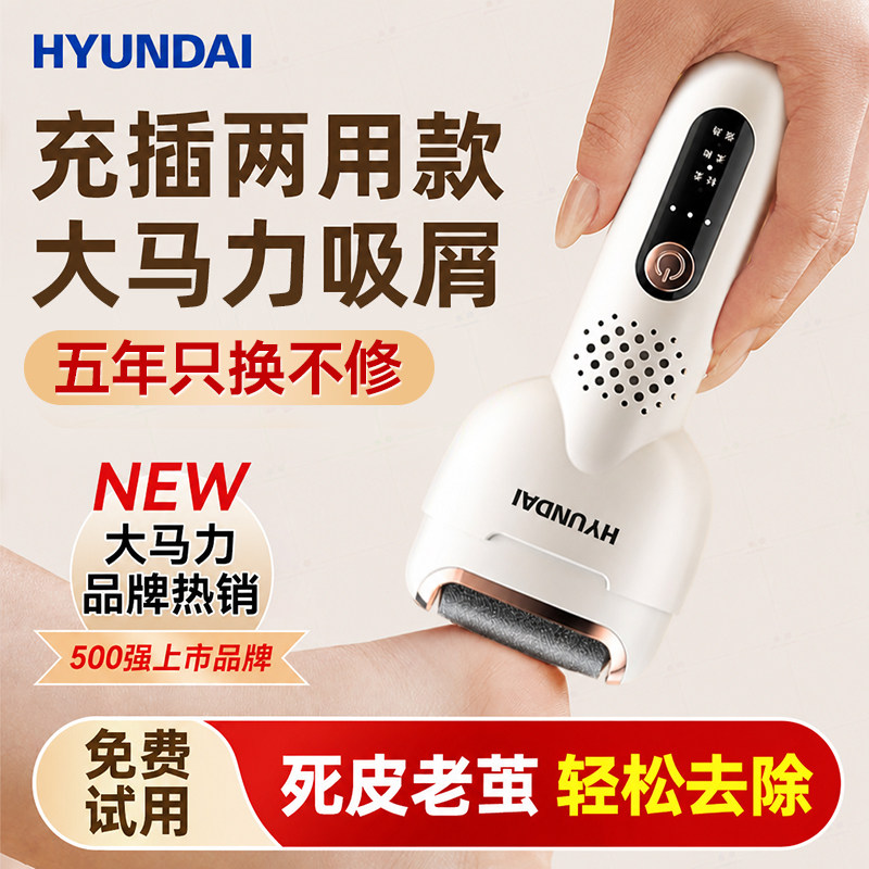 韩国电动磨脚器去死皮脚后跟老茧