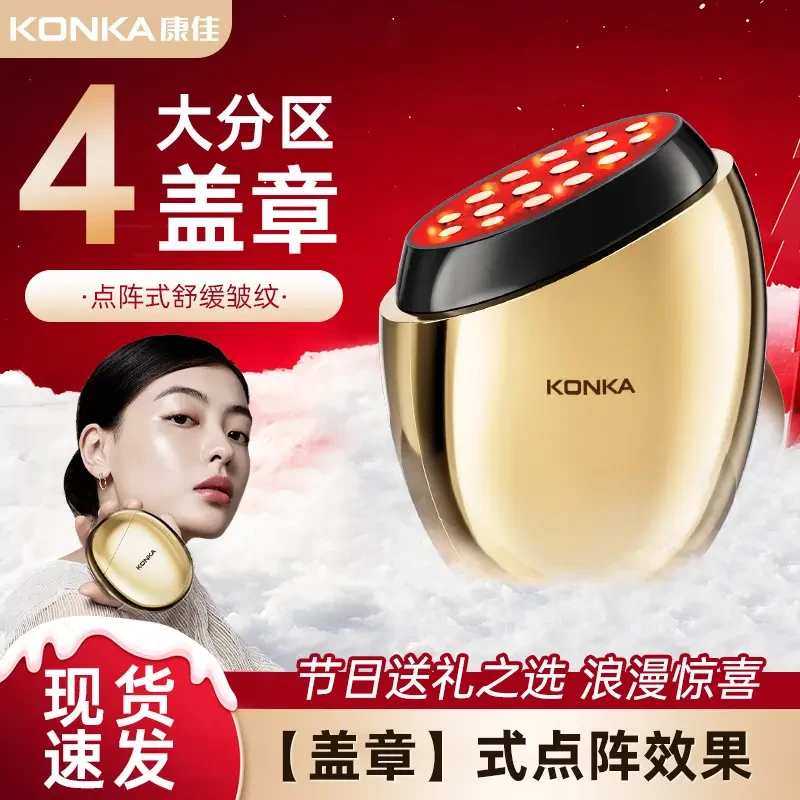Konka/康佳胶原炮美容仪