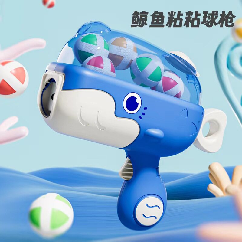 抖音爆款鲸鱼球球枪标靶