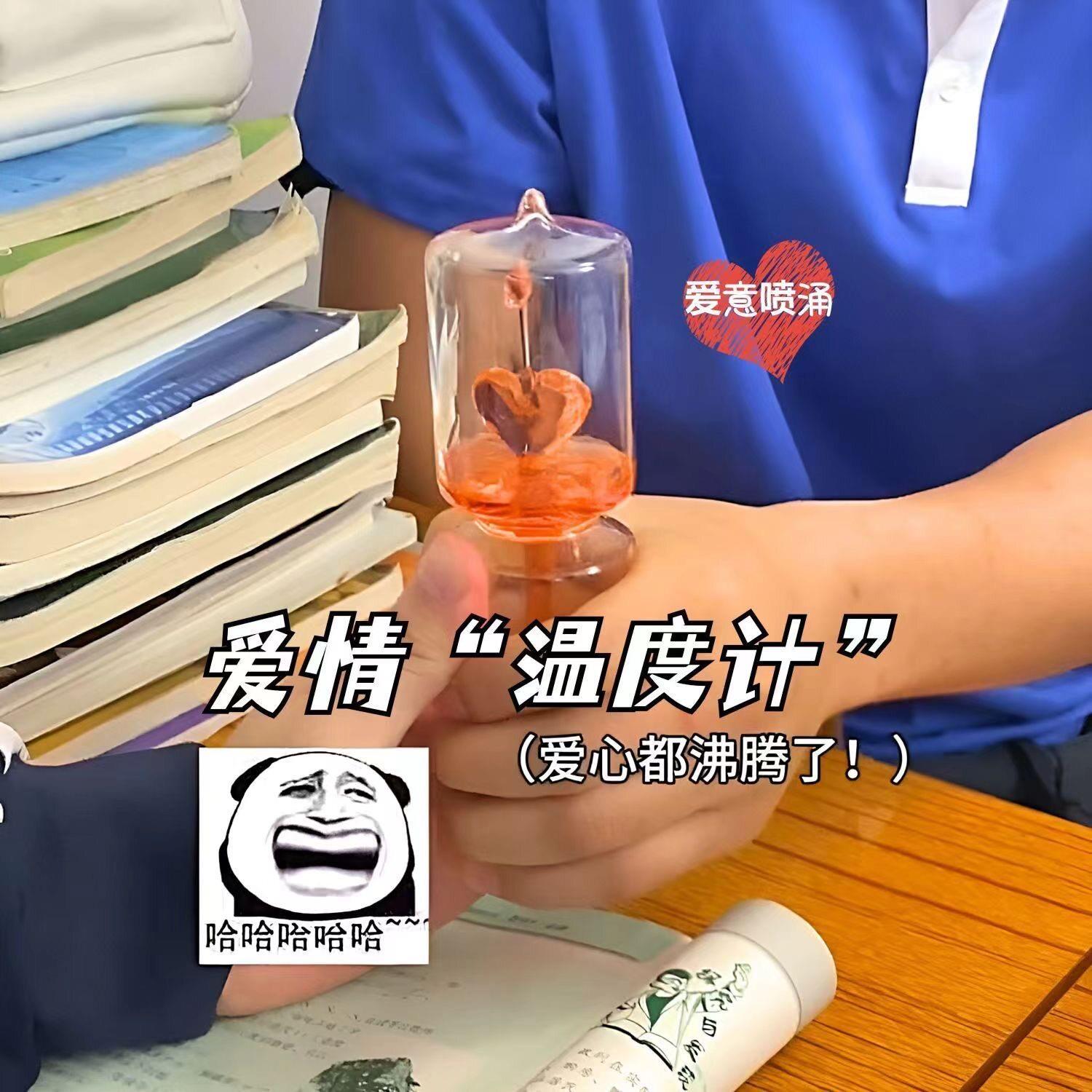 爱情温度计手持升温爱心喷泉整蛊学生玩具桌面摆件表白情人节礼物