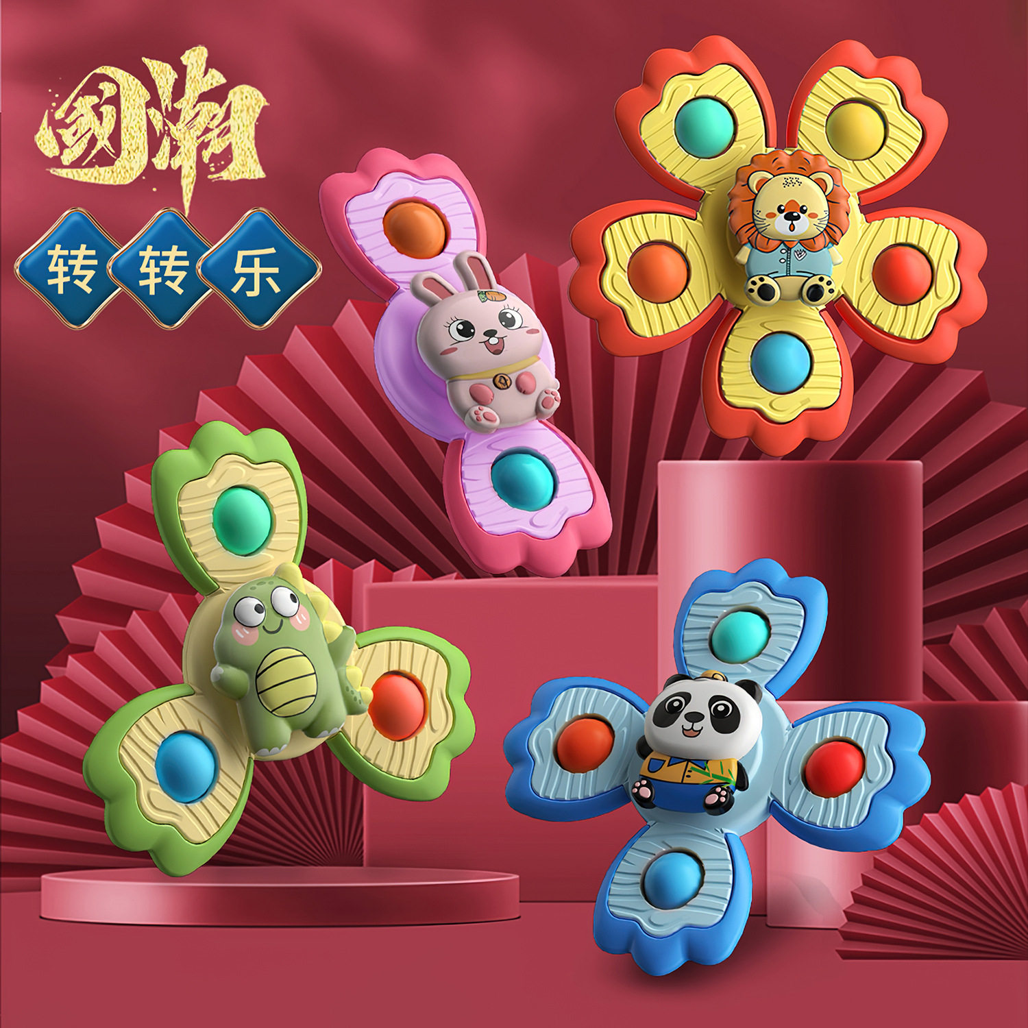 儿童卡通吸盘转转乐趣味