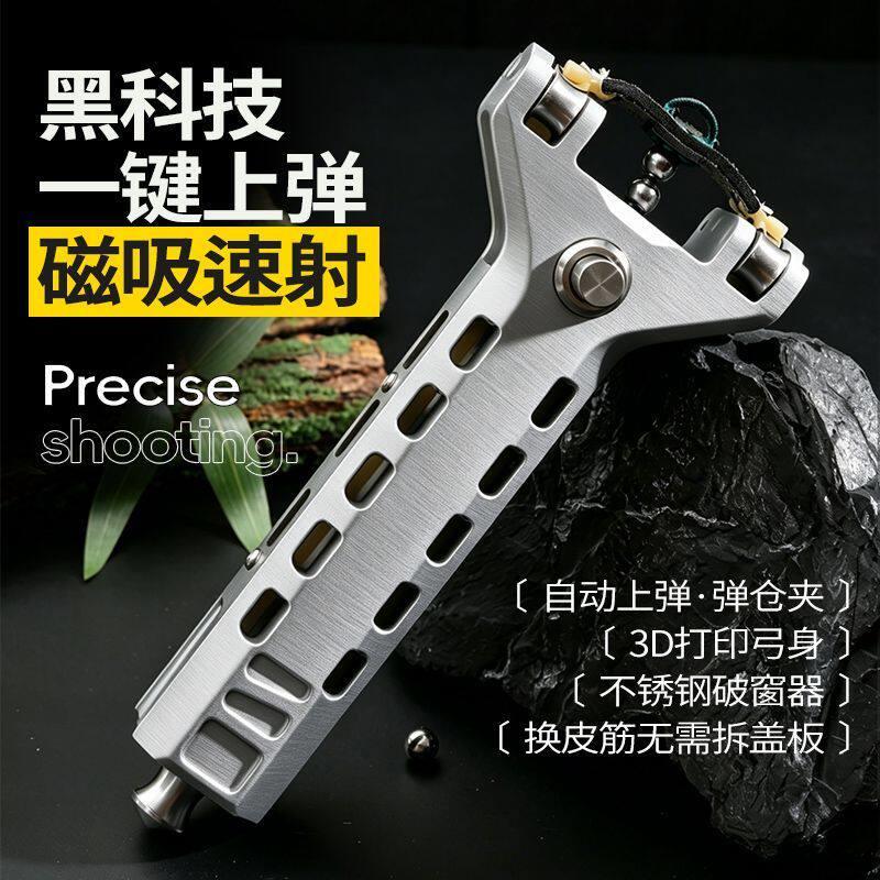 3D连发户外实战高精度带