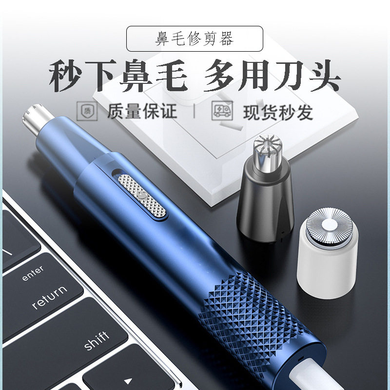 电动鼻毛修剪器男士充电