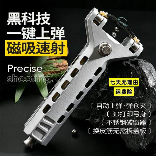 速射旋风黑科技不锈钢自