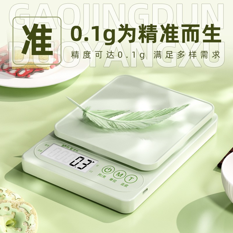 烘焙电子秤厨房家用高精