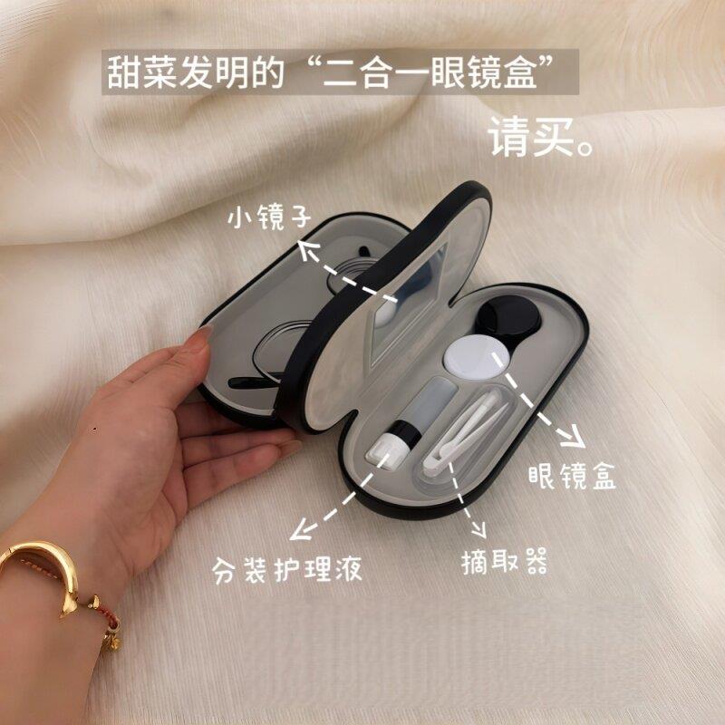 美瞳盒收纳盒二合一眼镜盒双层两用隐形眼镜盒双联盒防压便携双用