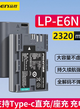 品胜LP-E6NH相机电池Type-c直充适用佳能70D 6D R6 R5 R7二代 60D 80D 90D 7D 5D4 5D3 5d2 5DS 5DMark4配件