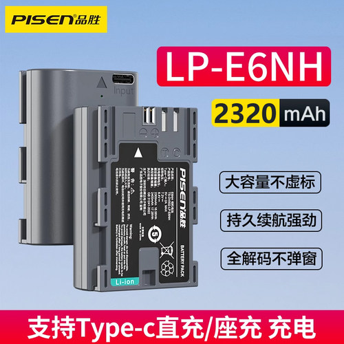 品胜Type-c直充相机电池