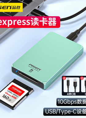 品胜CFEB卡读卡器 cfa/b相机SD卡cfexpres读卡器高速USB3.1TypeC适用尼康Z6Z7Z8Z9索尼a1a7m4s3FX3佳能R5