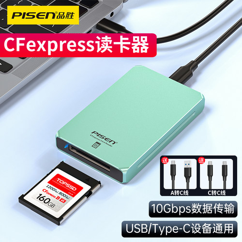 品胜CFEB卡读卡器 cfa/b相机SD卡cfexpres读卡器高速USB3.1TypeC适用尼康Z6Z7Z8Z9索尼a1a7m4s3FX3佳能R5