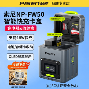 a7r2 单反 a6400 nex7充电器数码 A5100 a6100 a7m2 a6300 a6000 fw50相机电池适用于sony索尼zve10 品胜np