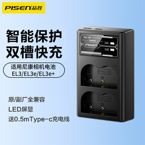 品胜ABS阻燃外壳充满智能断电