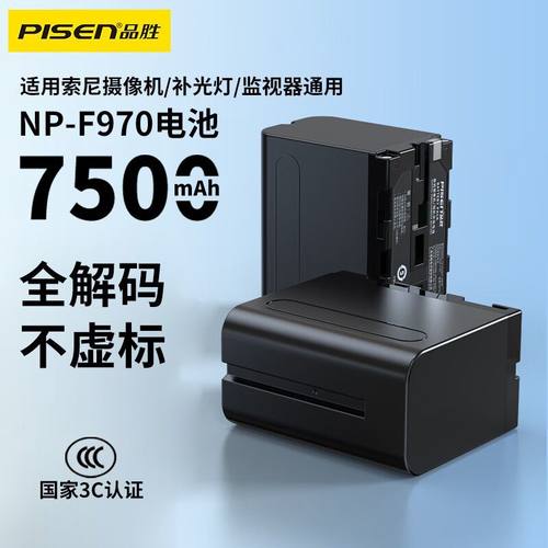 F970摄像机/补光灯/监视器通用