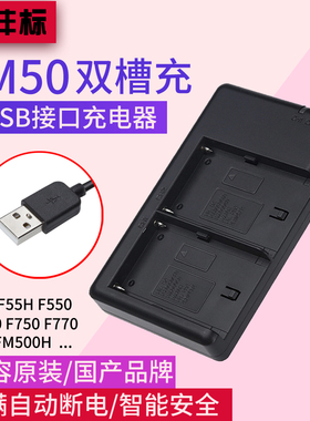 适用索尼NP-F970双槽充电器 sony双充USB充 F550 F570 F750 F730 F770 FM50 FM500H FM55H摄影机补光灯充电器