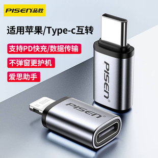 品胜适用iPhone15 max苹果16plus 16转接头USBC转闪电转换器typec手机数据线转接器PD快充电线接口苹果15pro