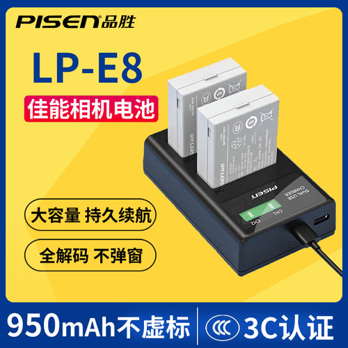 品胜lp-e8电池双槽单反相机550d