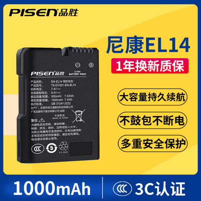 品胜en-el14电池尼康p7800单反