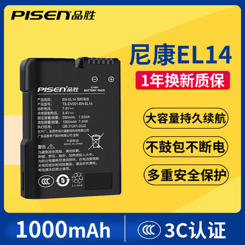 品胜en-el14电池尼康p7800单反