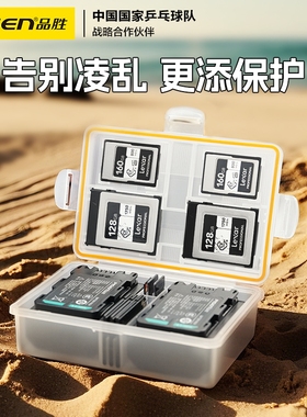 品胜EL15 EL15C相机电池收纳盒CFE SD TF内存卡防水防尘防潮保护盒适用尼康Z5 Z6 Z7 Z8 ZFD7100 D7000 D7200