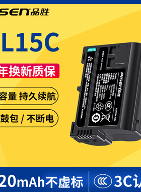 品胜EL15C电池适用尼康ZF Z8 Z7 Z6 Z5 D7200 D7100相机电池D750 D610 D800 D810 D7500 D600 D500 D850 配件