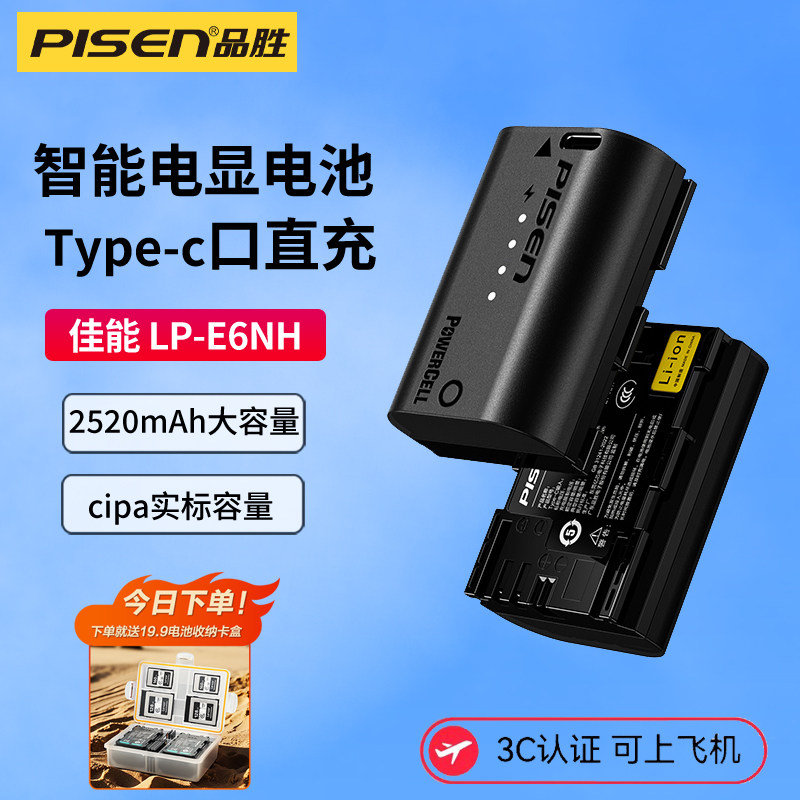 品胜LP-E6NH相机电池Type-C直充适用佳能R62 R5 R6 R7 7D 60D 70D 80D R7 90D 5D3 5D4 5DMark4 5D2 LPE6N
