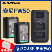 品胜NP-FW50电池适用索尼ZV-E10 A6400 a7r2 a7m2 a6300 a6000 a5000 a5100 A6500 A7R相机A7M2 A7 NEX-5CK