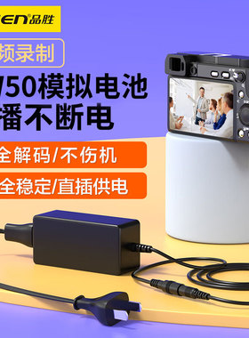品胜NP-FW50假电池模拟电池适用索尼ZV-E10 A6400 a7r2 a7m2 a6300 a6000 a5000 A6500 A7R A7M2 A7 NEX-5CK