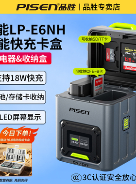 品胜LP-E6NH相机电池充电器快充收纳盒适用佳能EOS R5 R6 R7二代70D 6D 60D 80D 90D 5D4 5D3 5D2单反相机